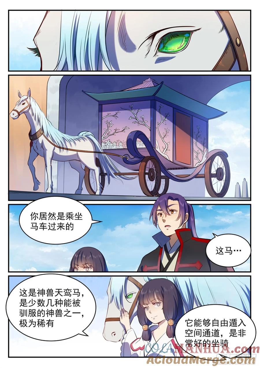百炼成神 第505回 旧雨重逢 第11页