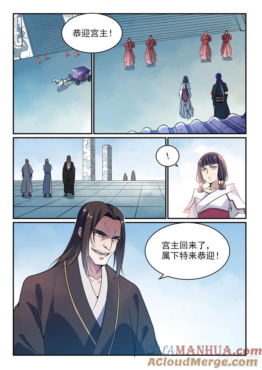 百炼成神 第506回 辩口利辞 第3页