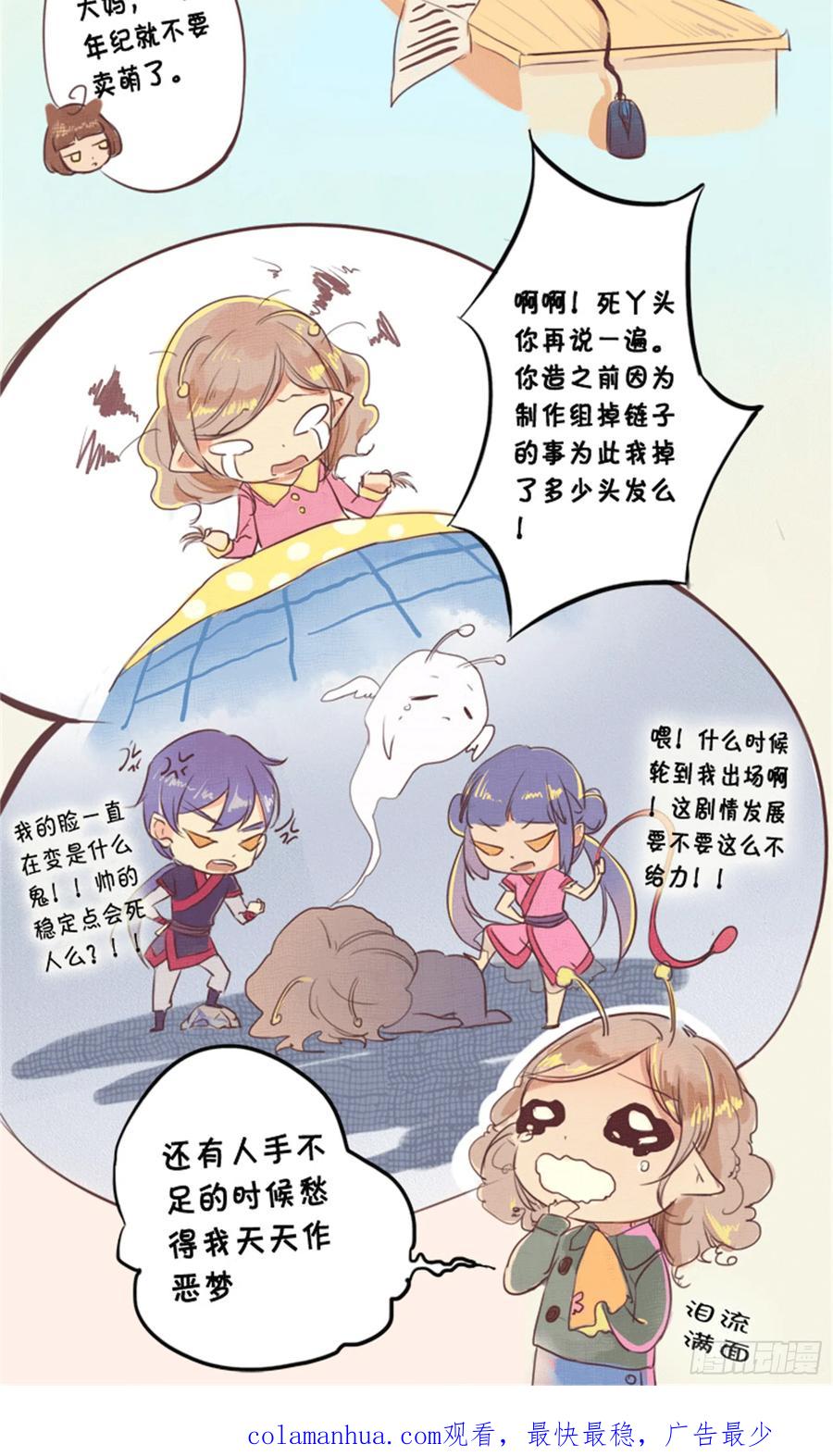 百炼成神 第507回 火中取栗 第17页