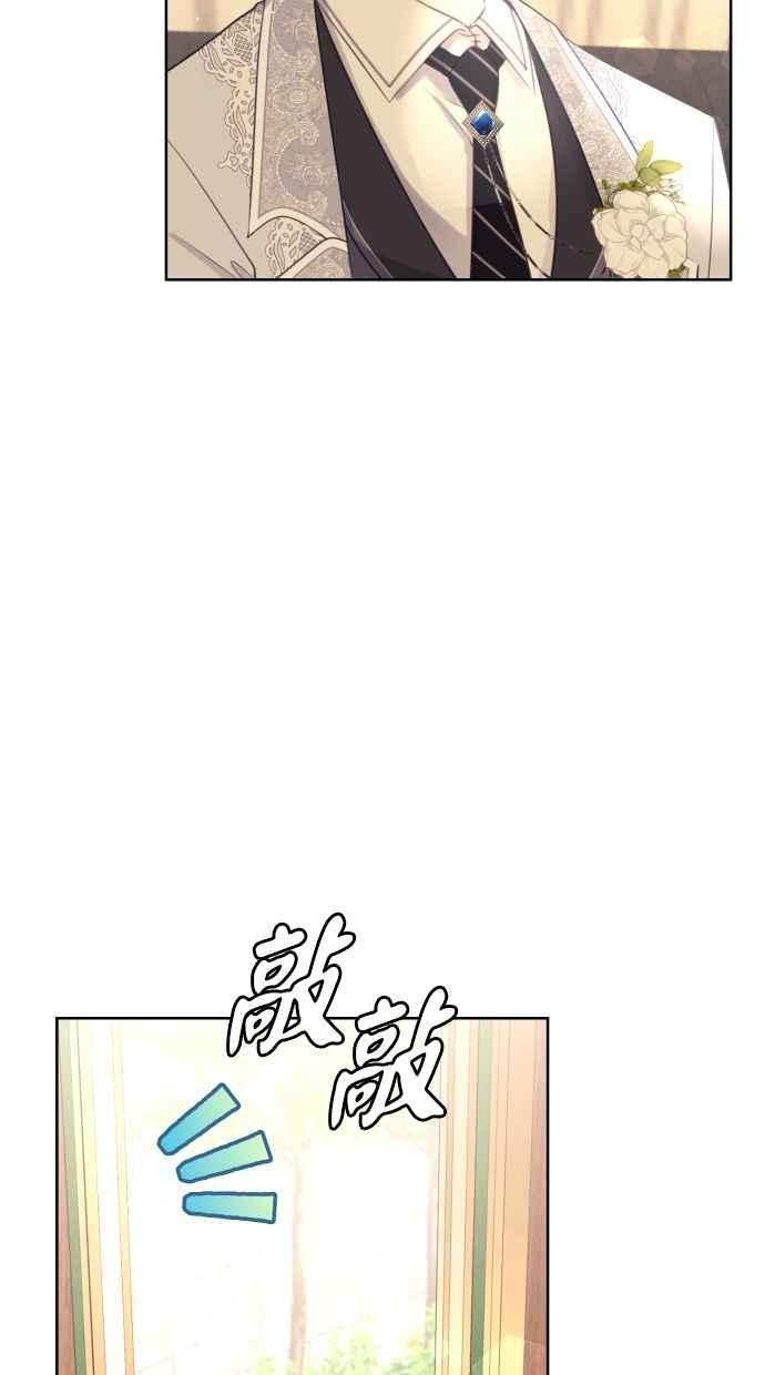 《我的婆家很爱我》第52话 第35页