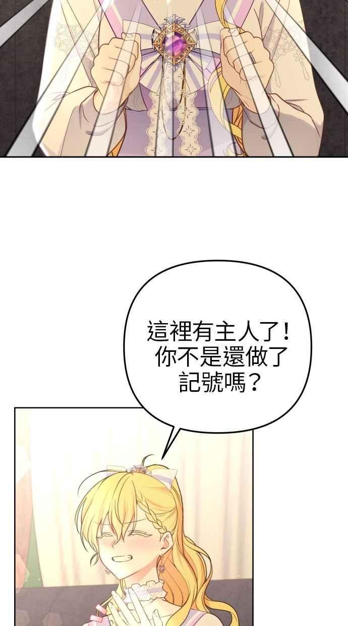 《我的婆家很爱我》第52话 第33页