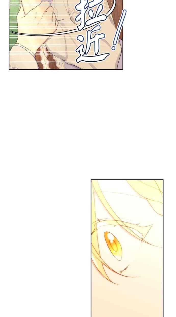 《我的婆家很爱我》第52话 第38页