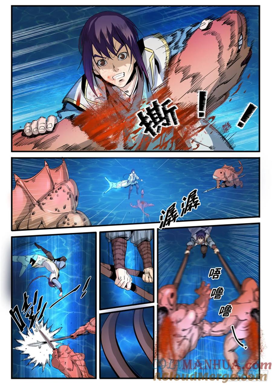 百炼成神 第49回 幻鱼潭的争执 第6页