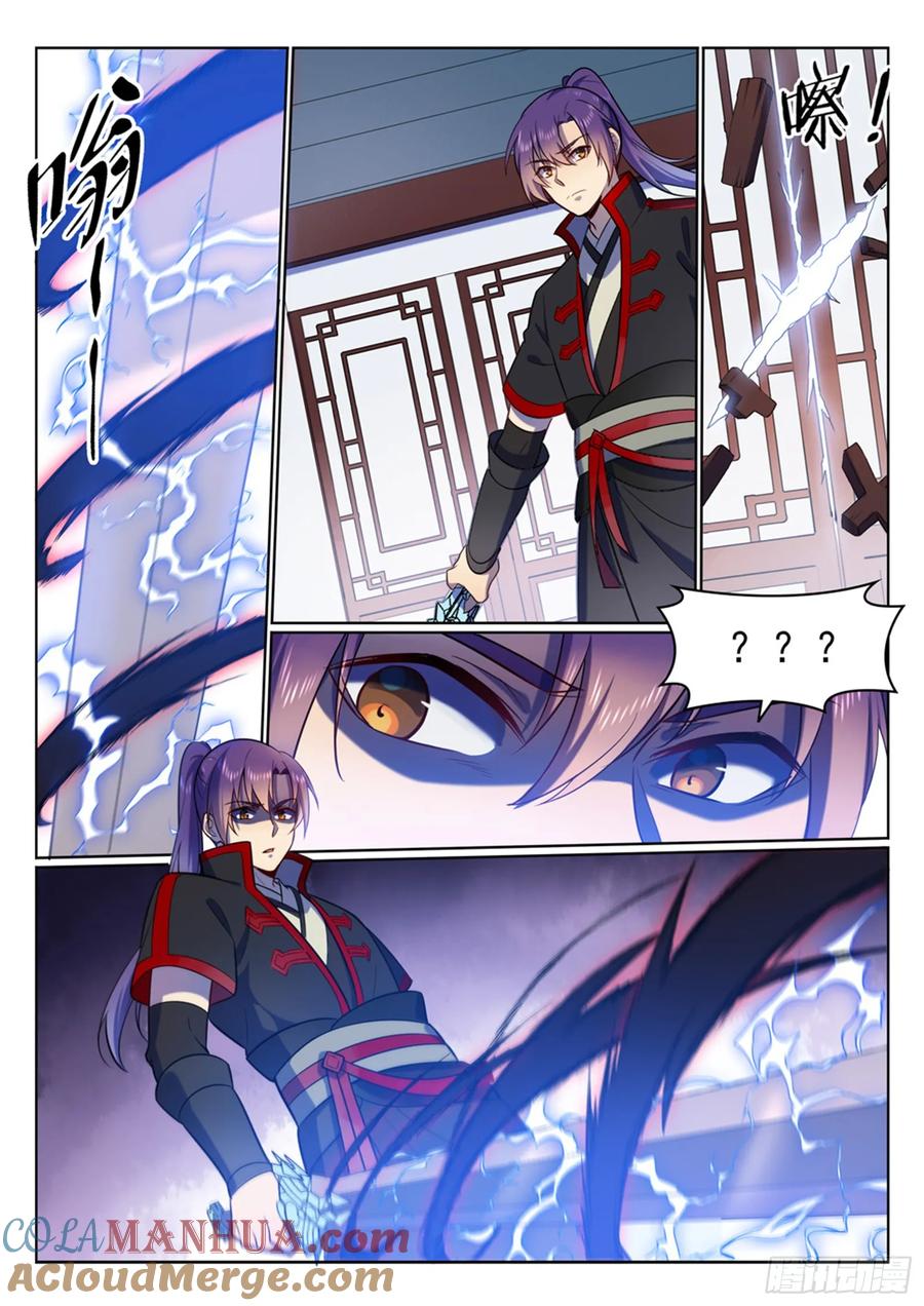 百炼成神 第510回 敲诈勒索 第9页