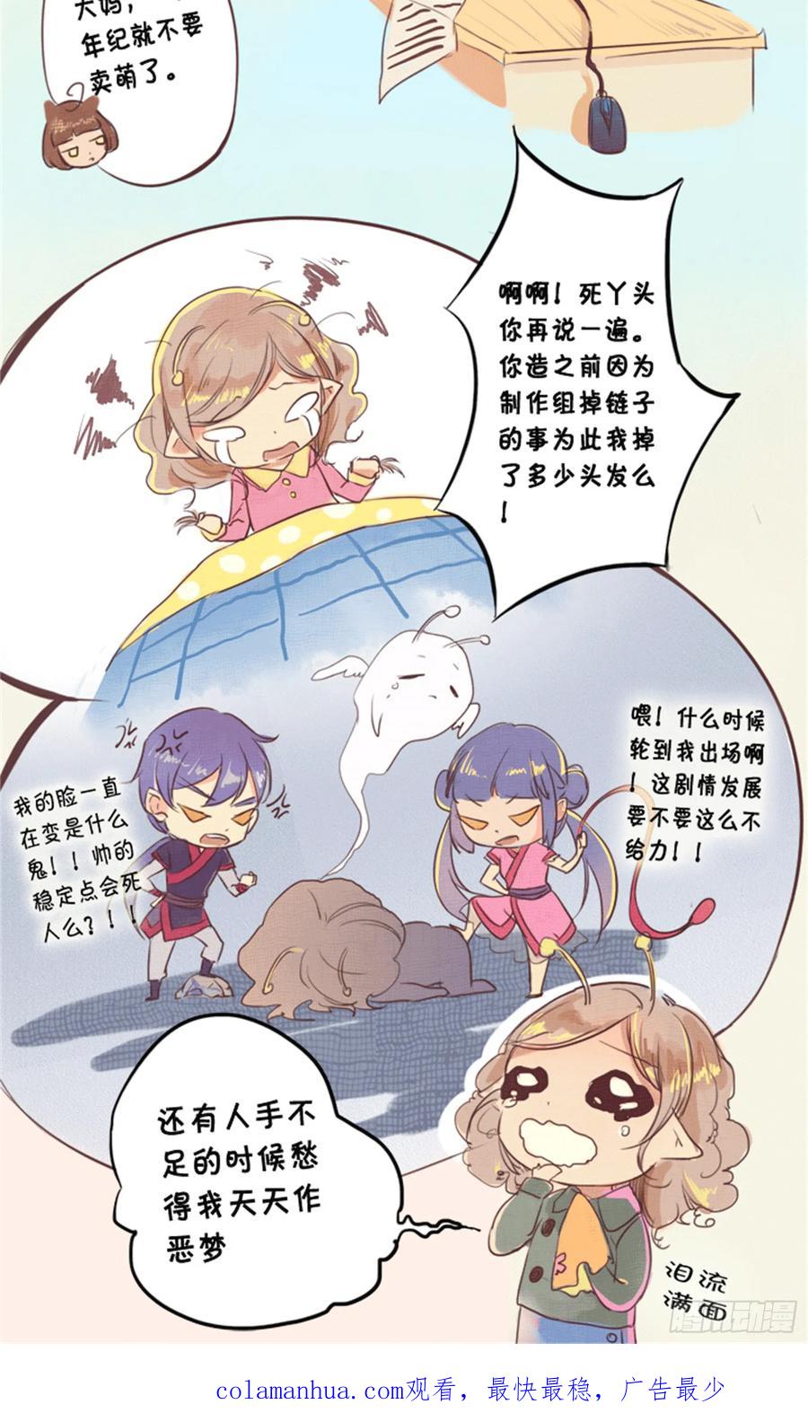 百炼成神 第510回 敲诈勒索 第18页