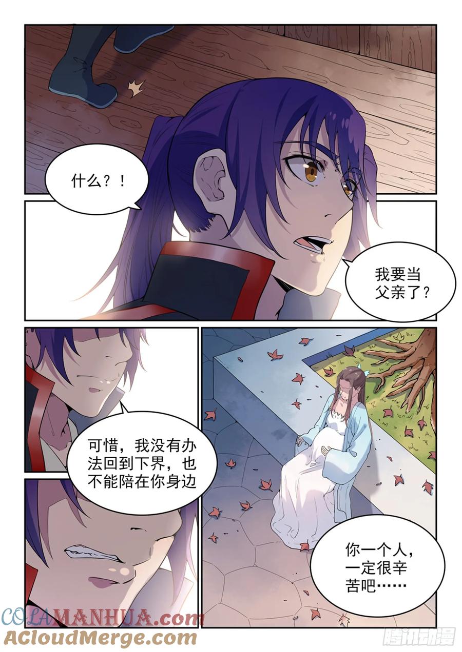 百炼成神 第513回 触景生情 第11页