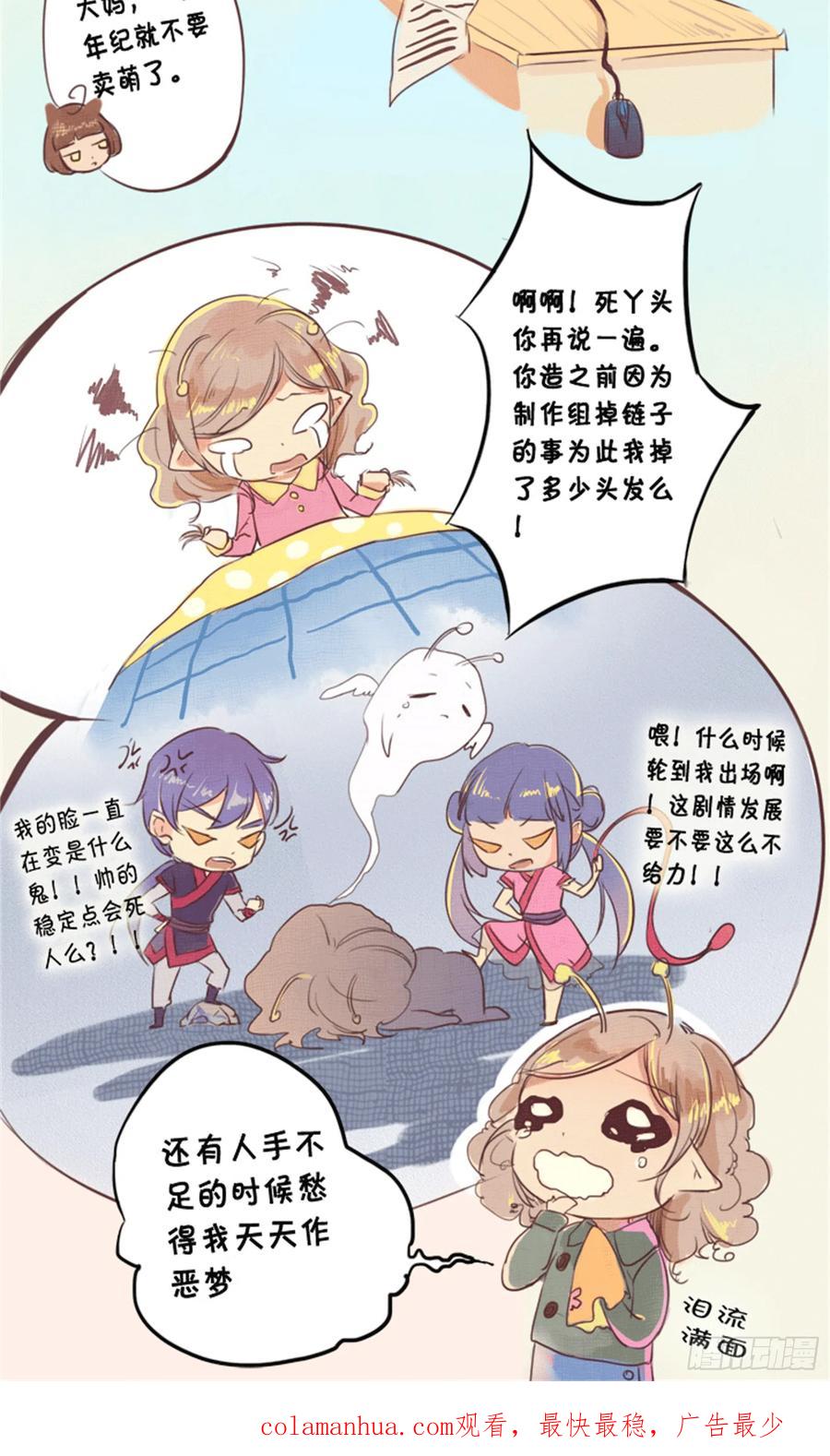 百炼成神 第514回 各寻己路 第18页