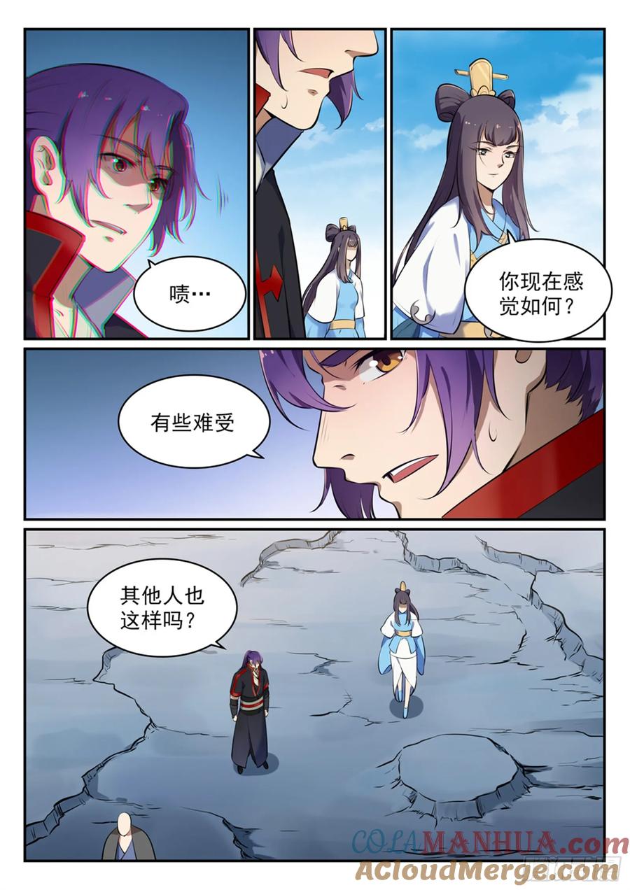 百炼成神 第514回 各寻己路 第13页