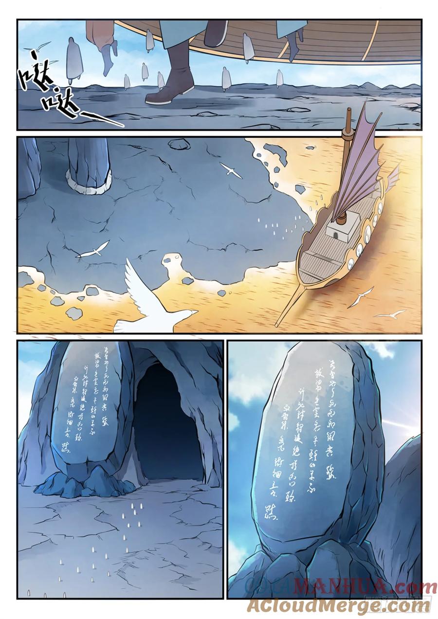 百炼成神 第514回 各寻己路 第11页