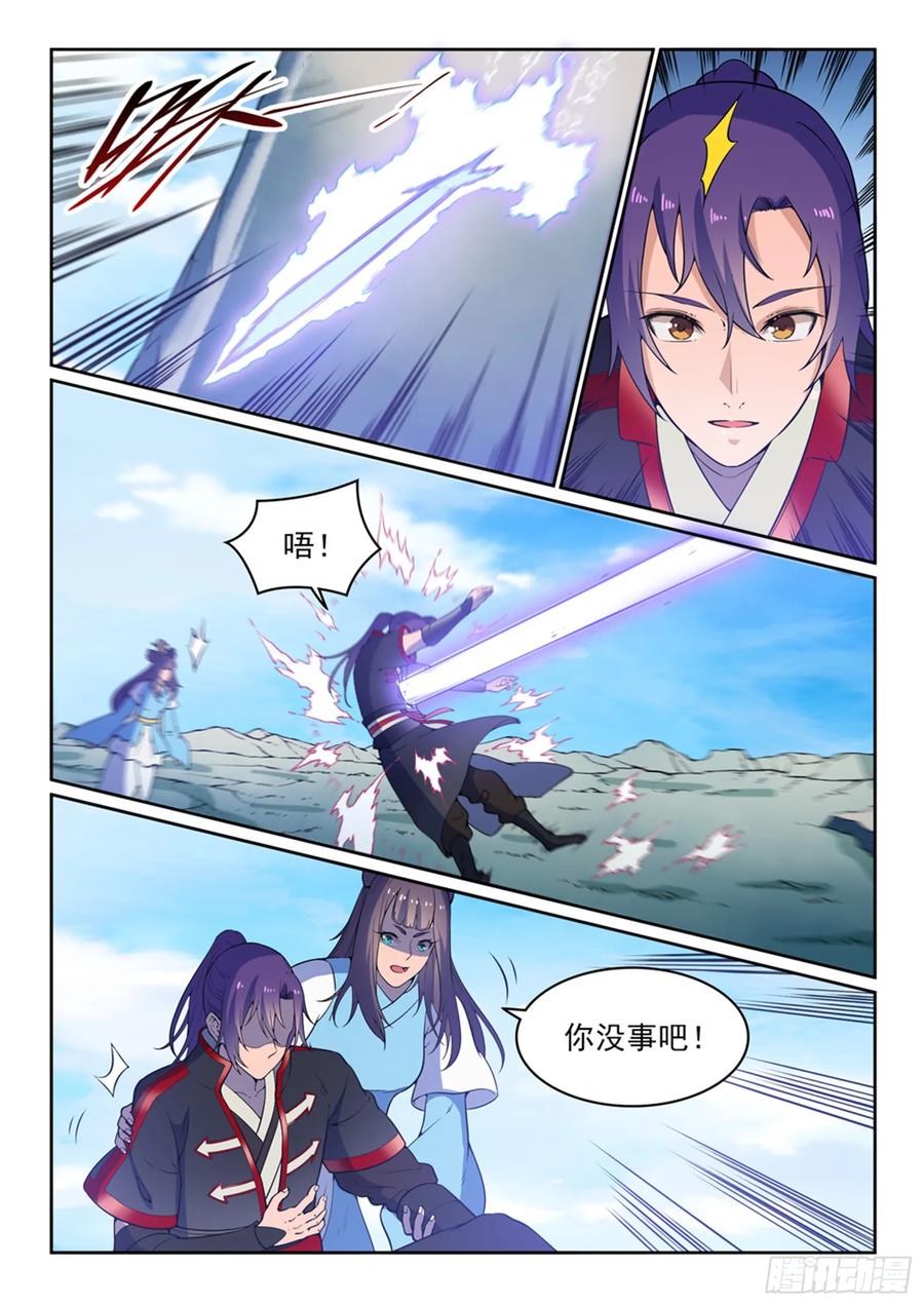 百炼成神 第515回 面壁悟道 第4页