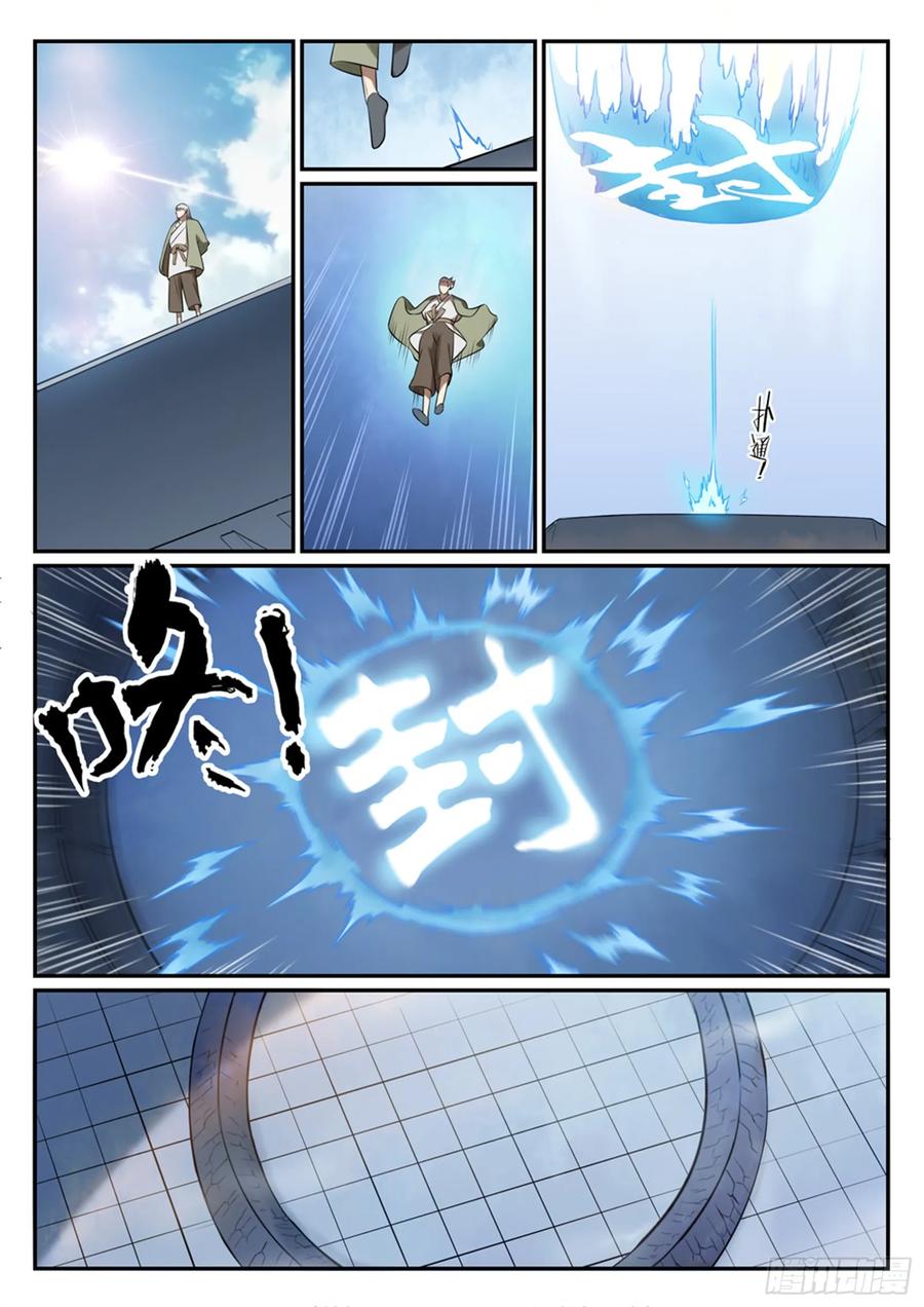 百炼成神 第517回 别开生面 第14页