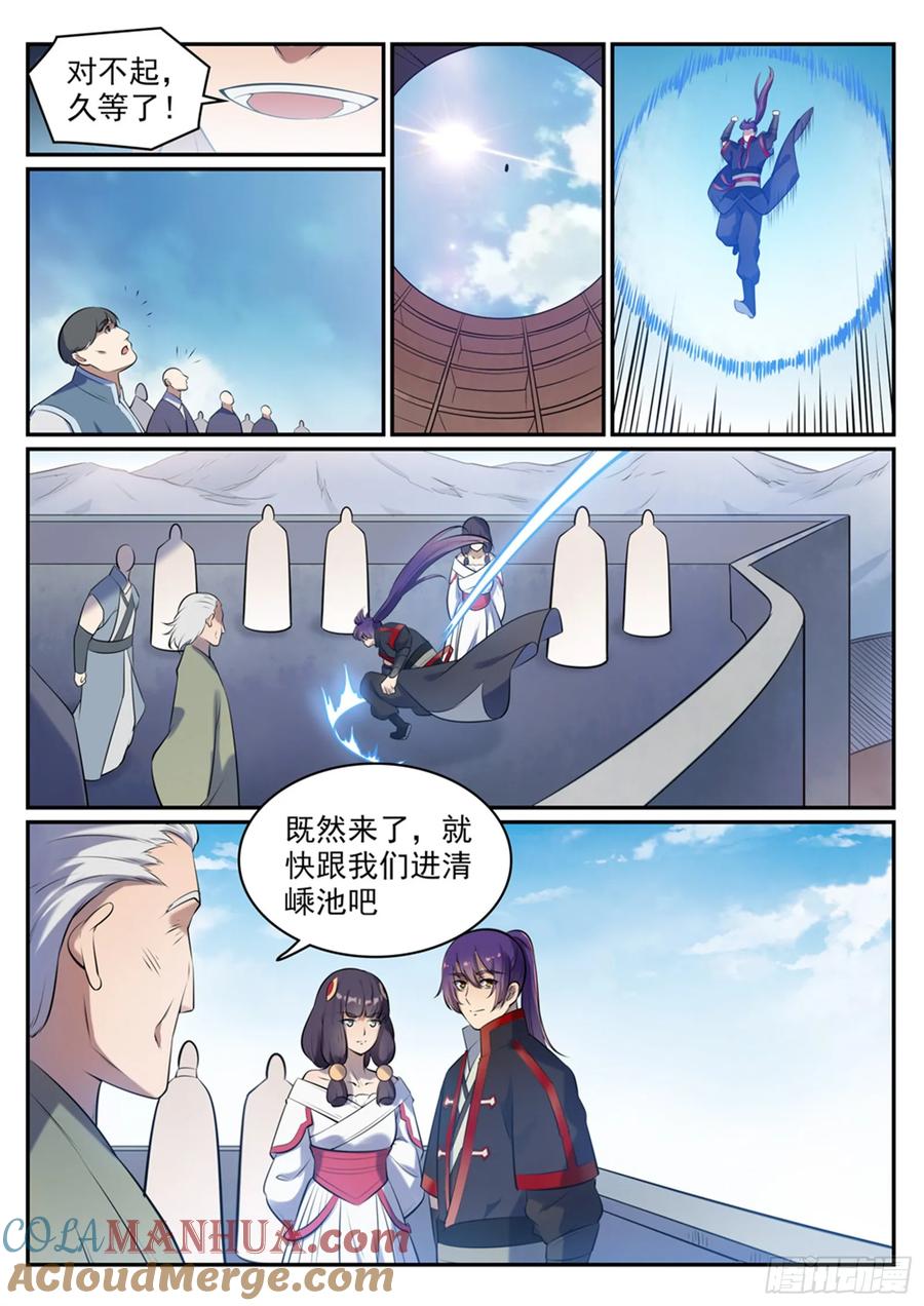 百炼成神 第517回 别开生面 第7页