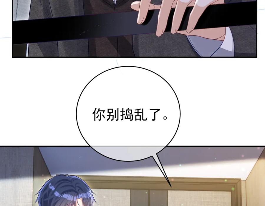 《天降萌宝：霍爷请签收》第53话 预备求婚 第103页