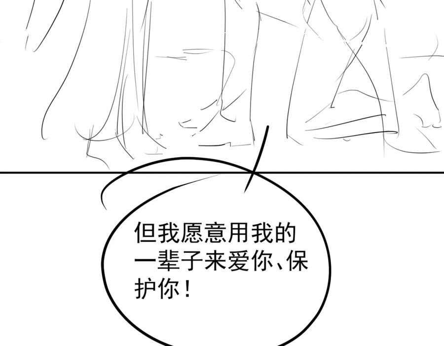 《天降萌宝：霍爷请签收》第53话 预备求婚 第111页