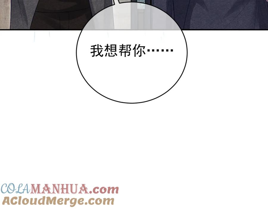 《天降萌宝：霍爷请签收》第53话 预备求婚 第105页