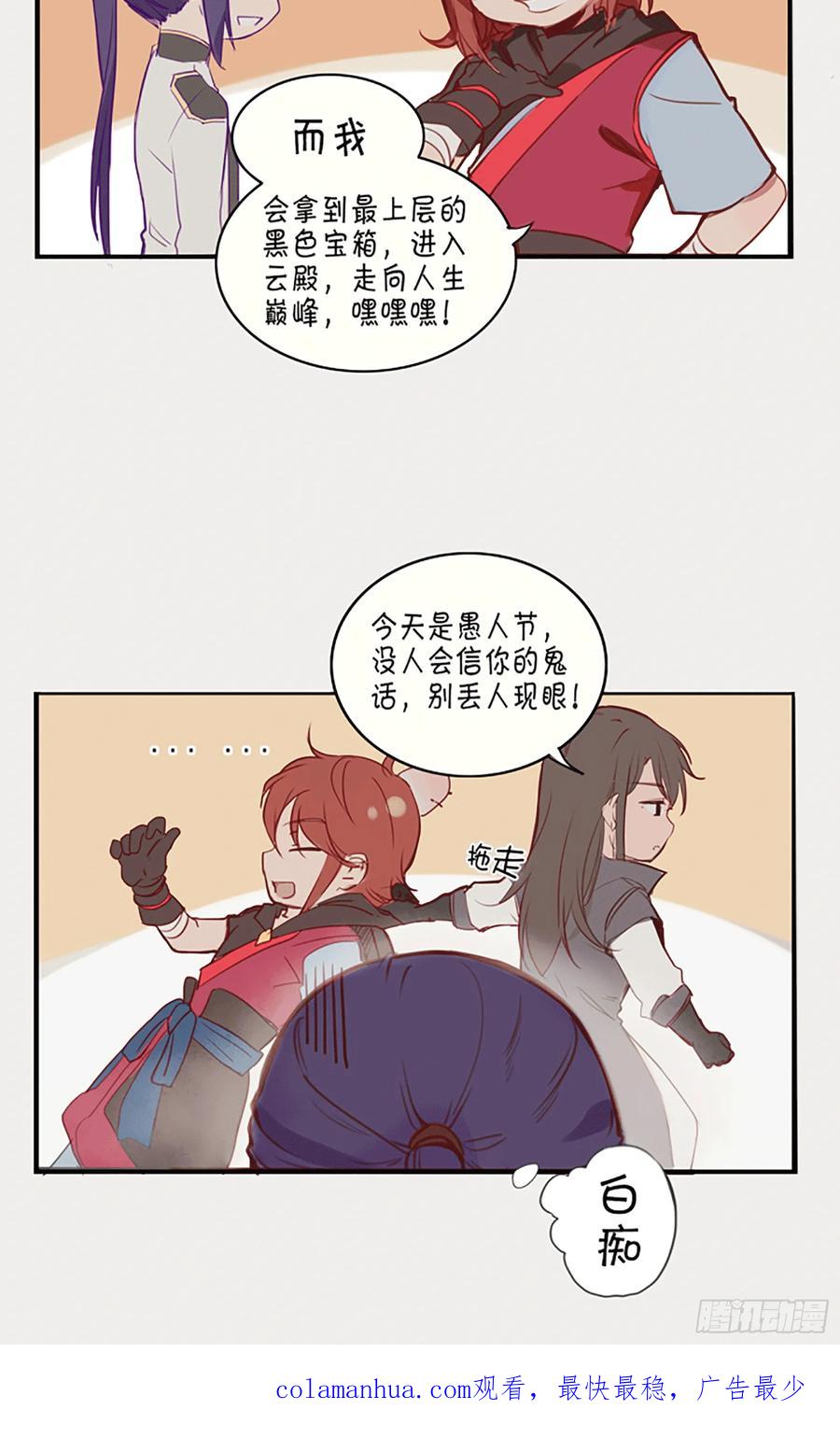百炼成神 第518回 法则风暴 第18页
