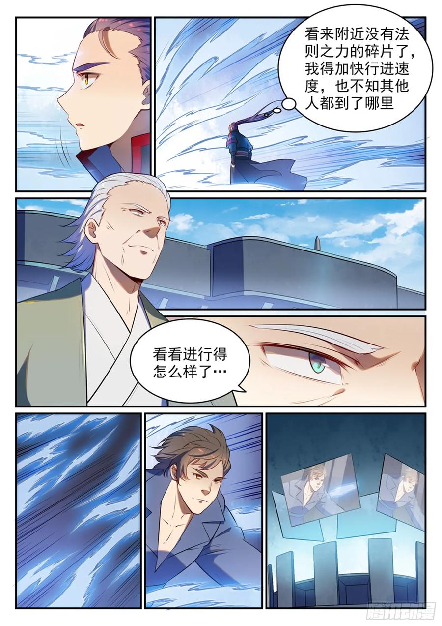 百炼成神 第518回 法则风暴 第14页
