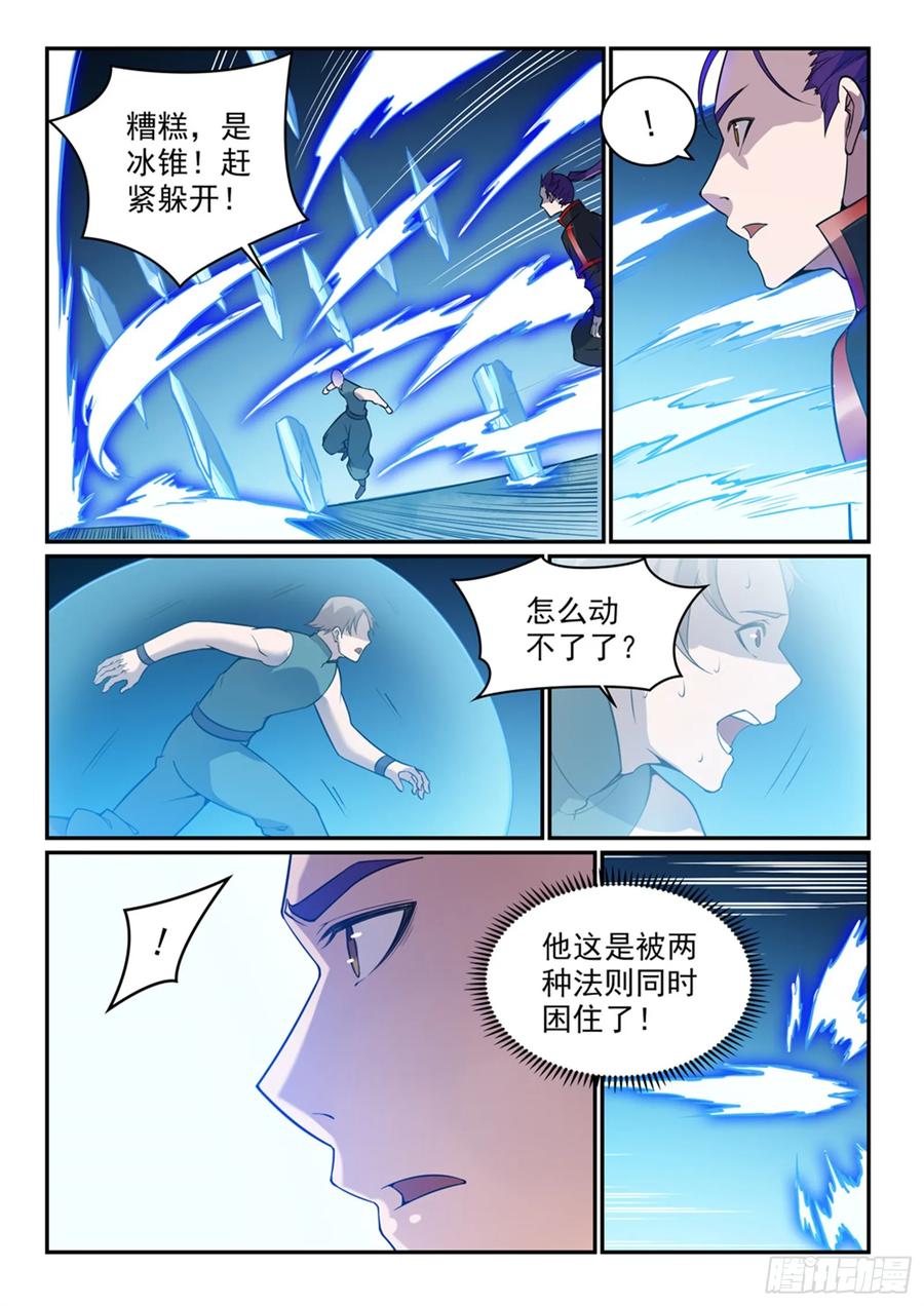 百炼成神 第519回 稍胜一筹 第10页