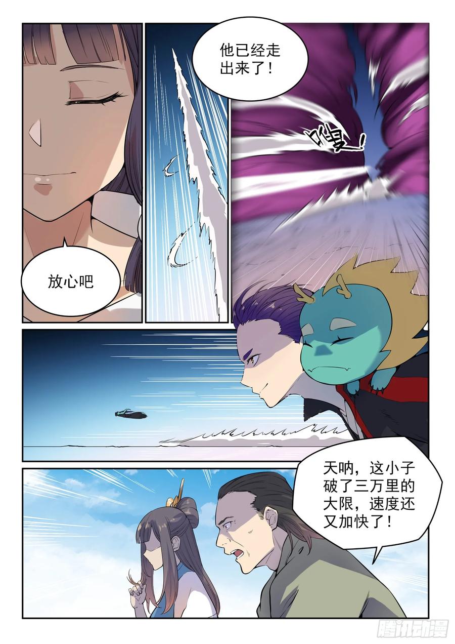 百炼成神 第522回 不灭玄火 第12页