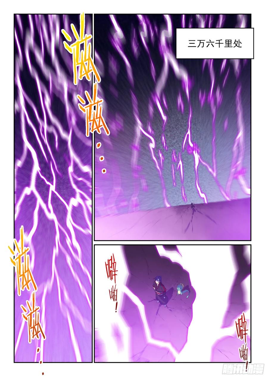 百炼成神 第522回 不灭玄火 第14页