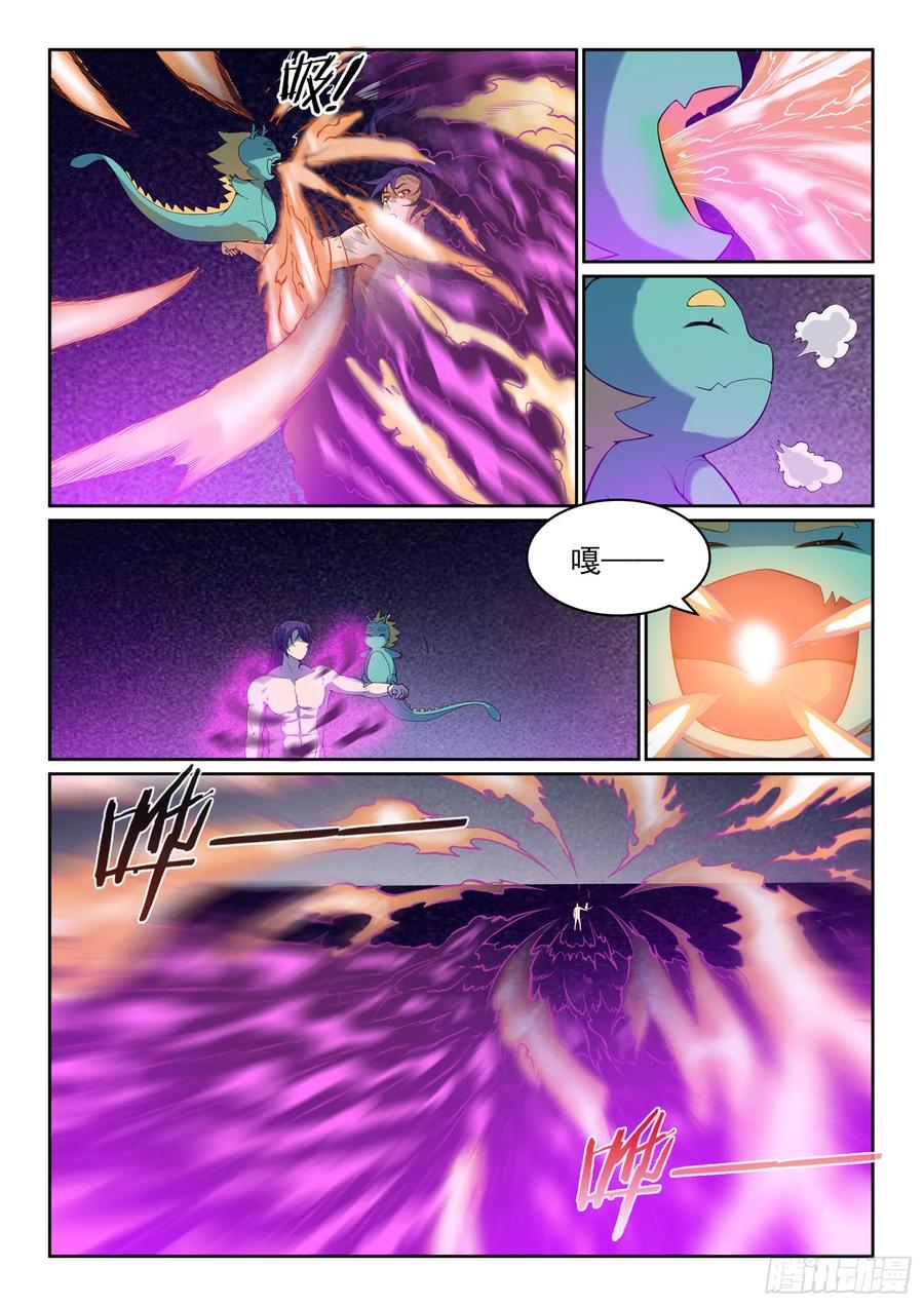 百炼成神 第522回 不灭玄火 第10页