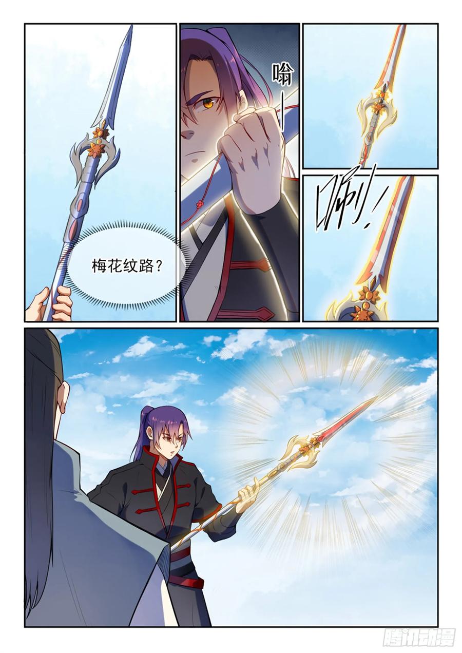 百炼成神 第523回 再接再厉 第6页