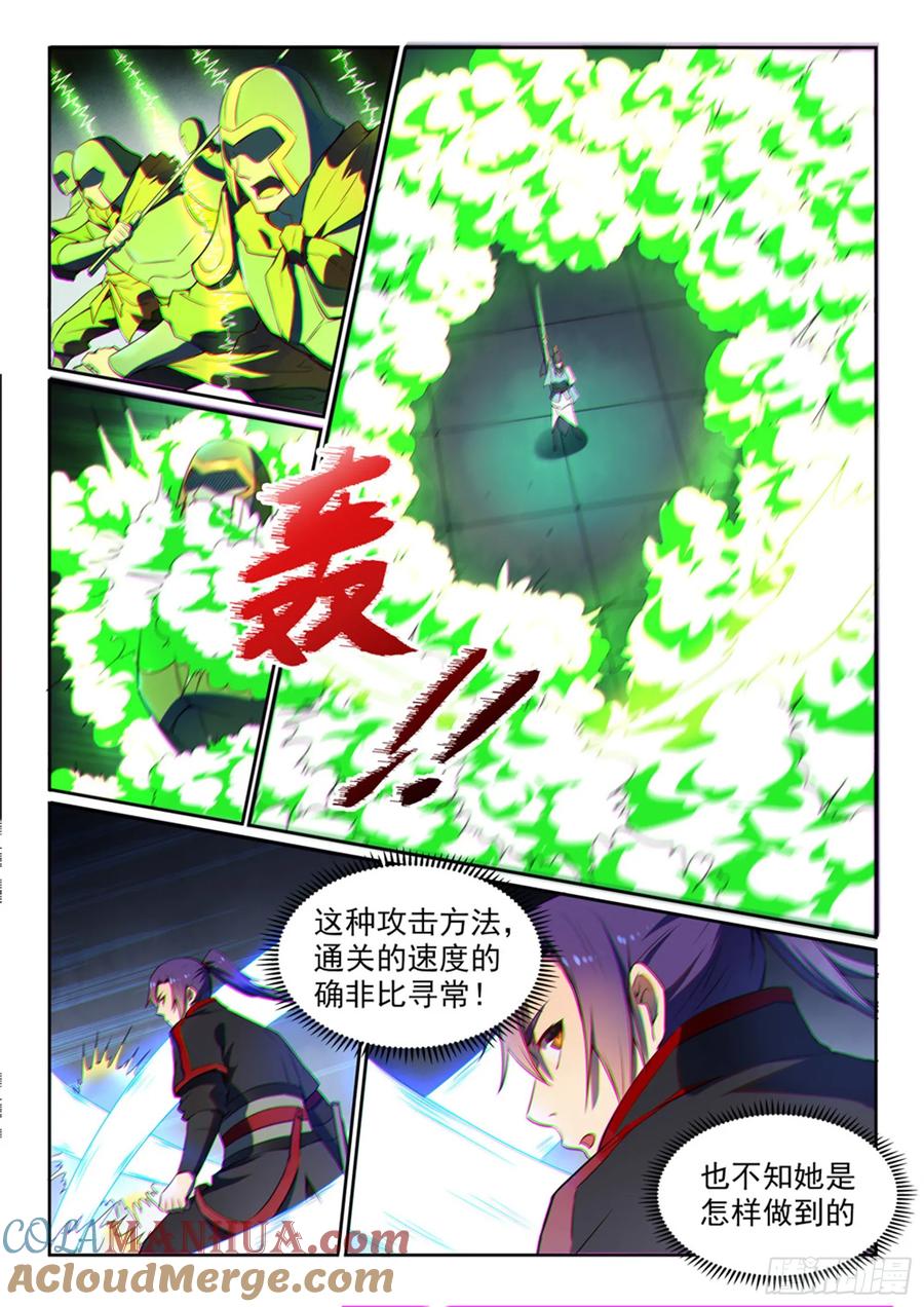 百炼成神 第523回 再接再厉 第13页