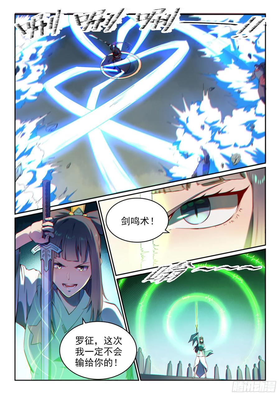 百炼成神 第523回 再接再厉 第12页