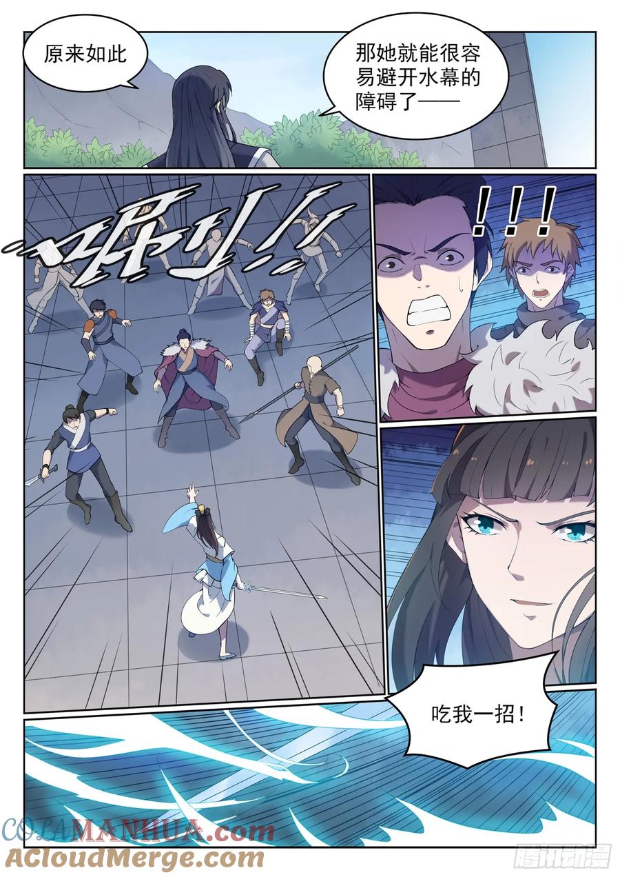 百炼成神 第525回 暗度金针 第11页
