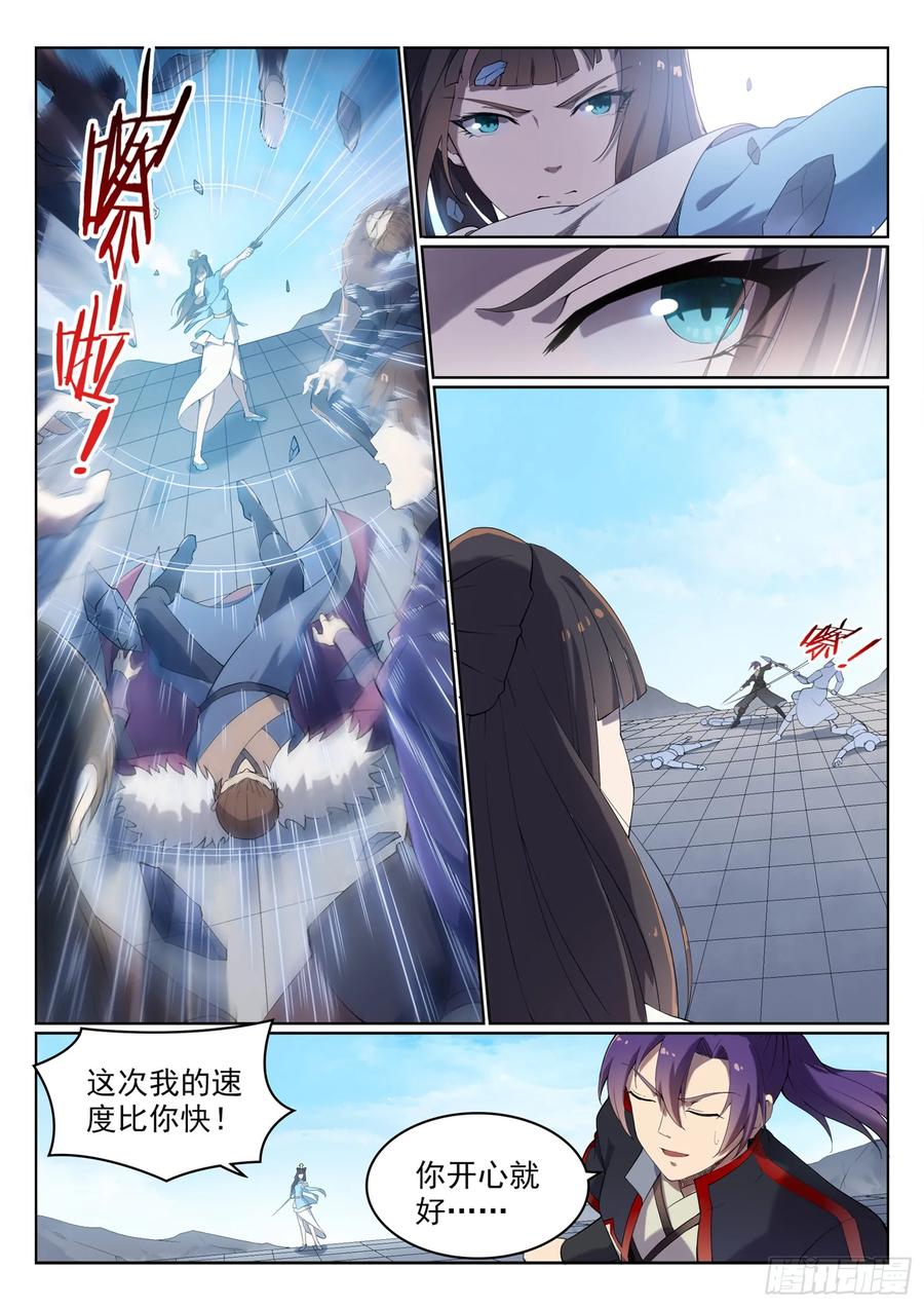 百炼成神 第525回 暗度金针 第12页