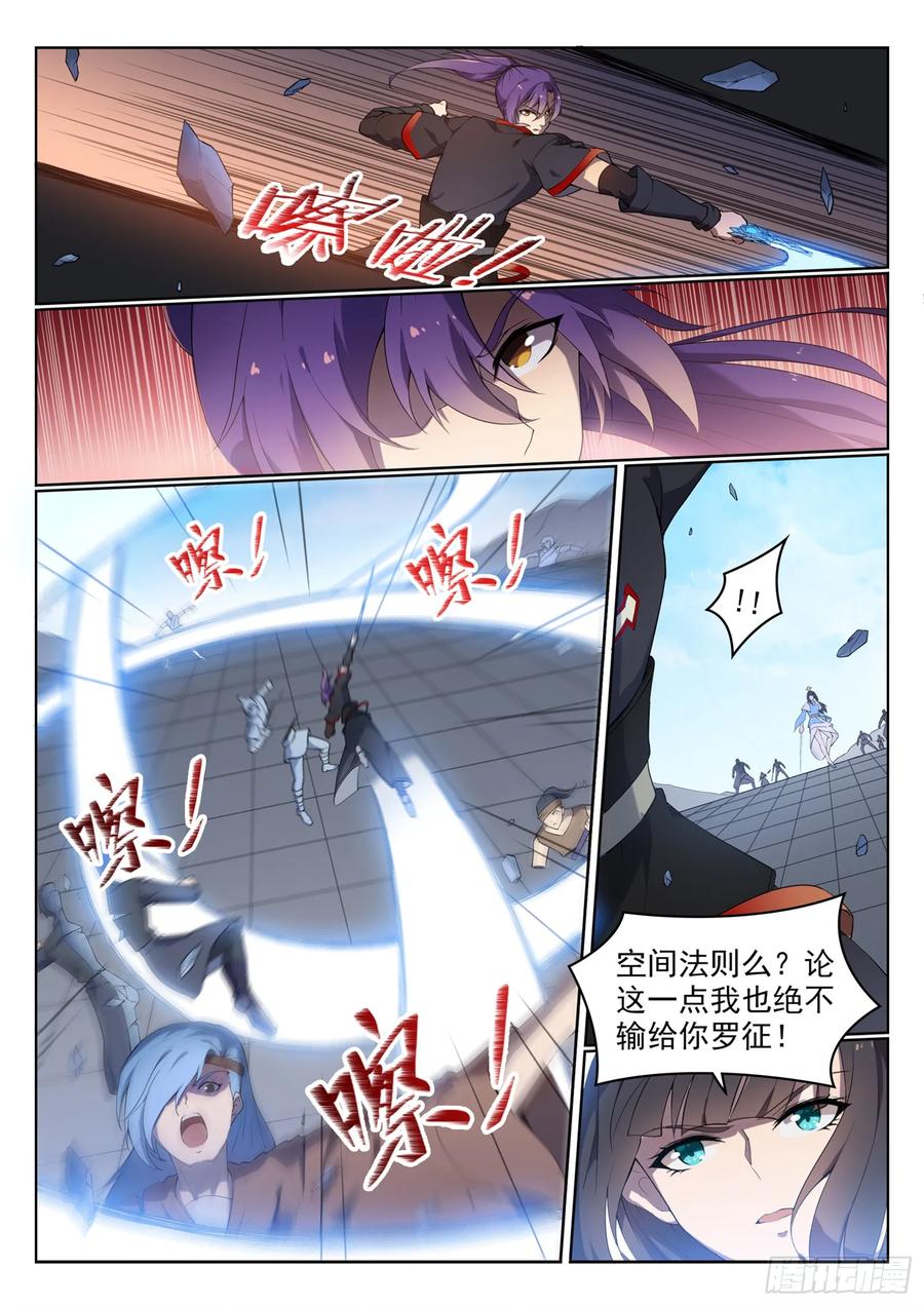 百炼成神 第525回 暗度金针 第8页