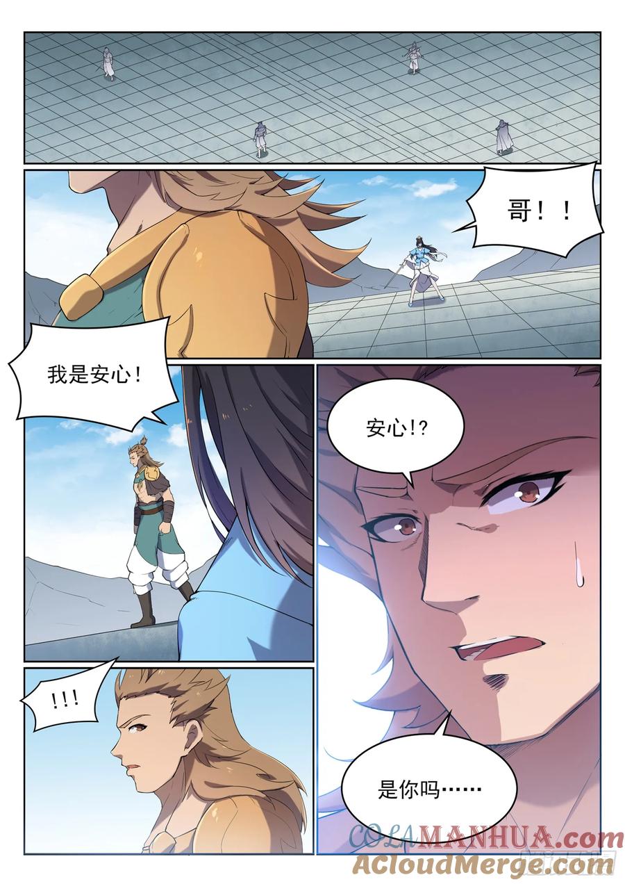 百炼成神 第526回 不期而遇 第7页