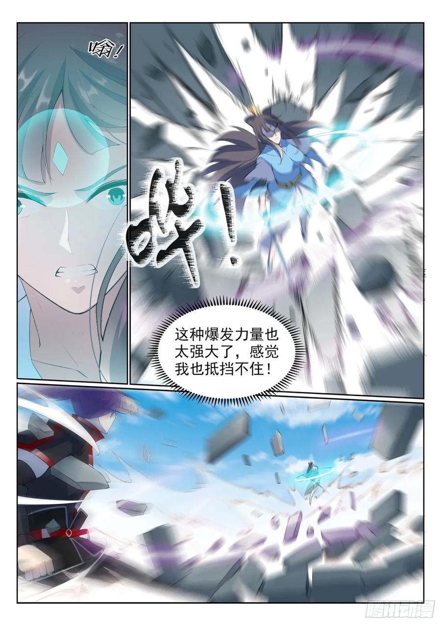 百炼成神 第527回 玉门仙斗 第12页