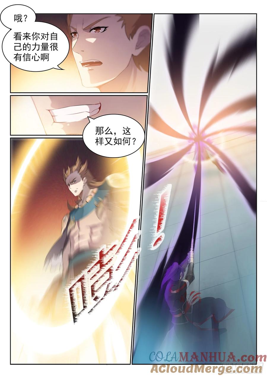 百炼成神 第527回 玉门仙斗 第3页