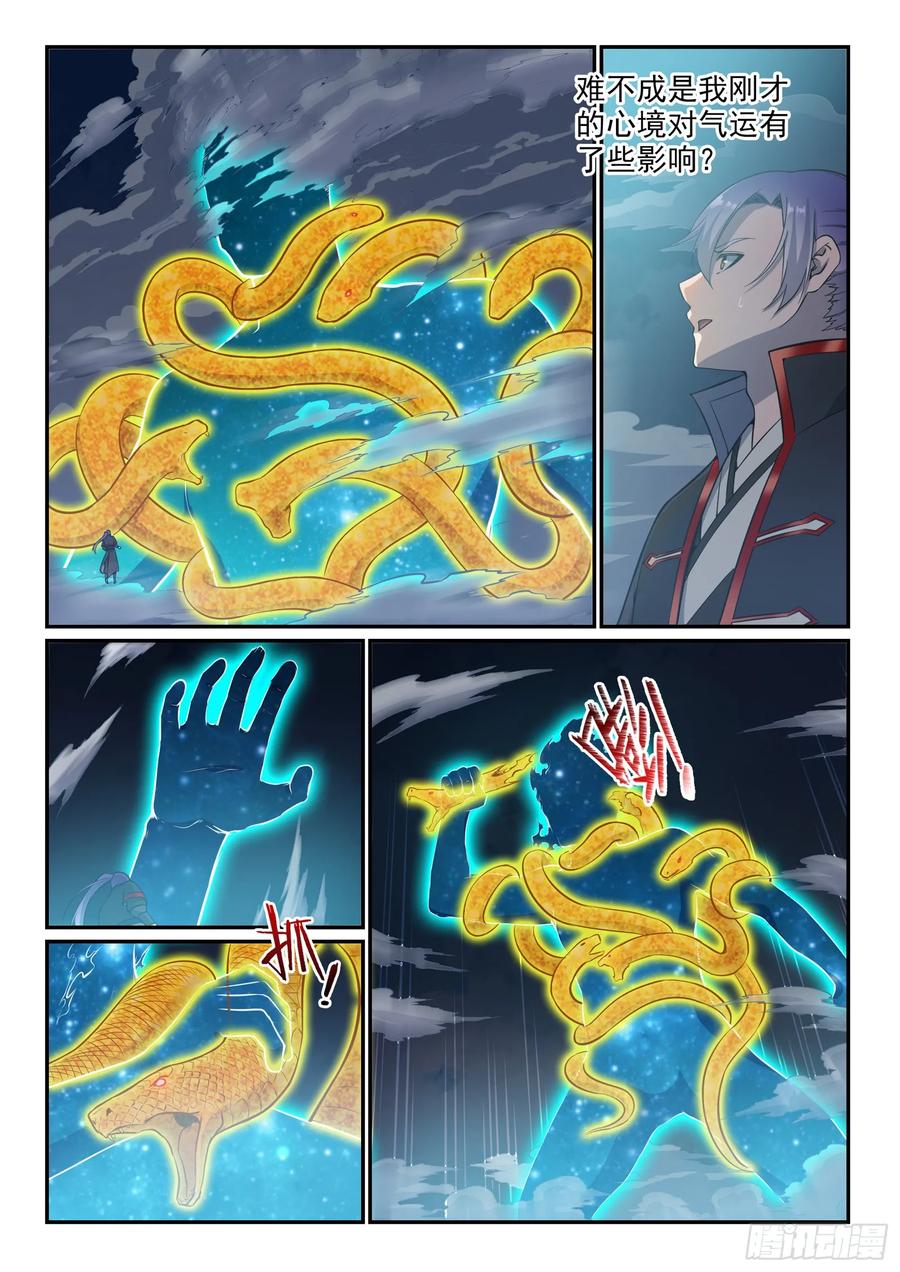 百炼成神 第529回 灭运篁蛇 第12页