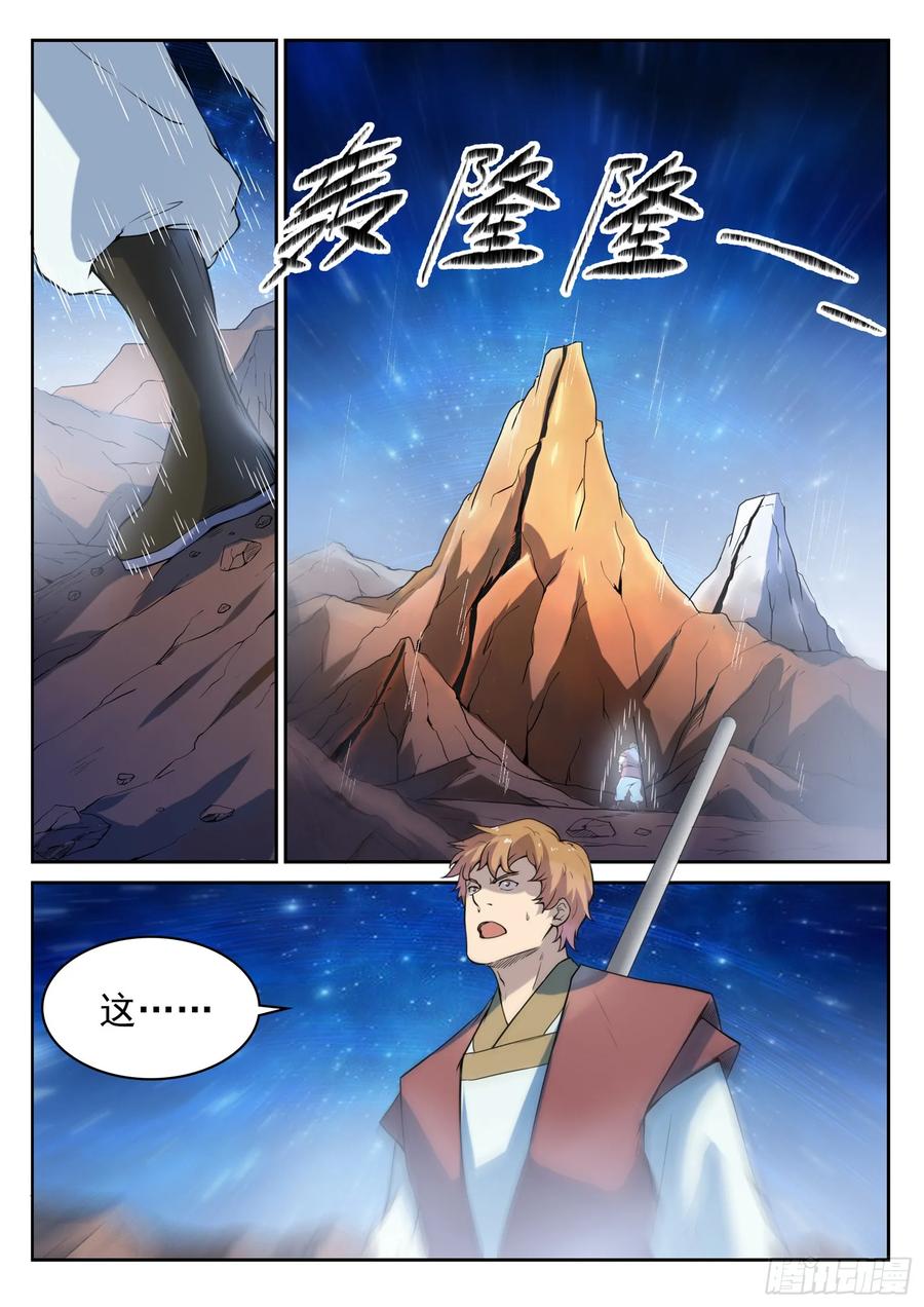 百炼成神 第532回 初露锋芒 第4页