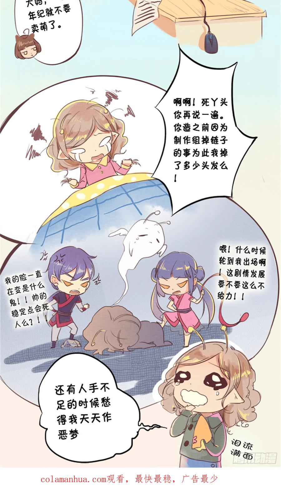 百炼成神 第532回 初露锋芒 第18页