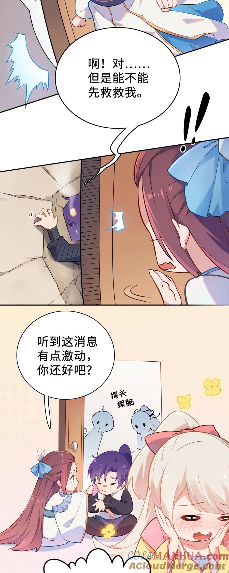 百炼成神 第534回 六亲不认 第19页
