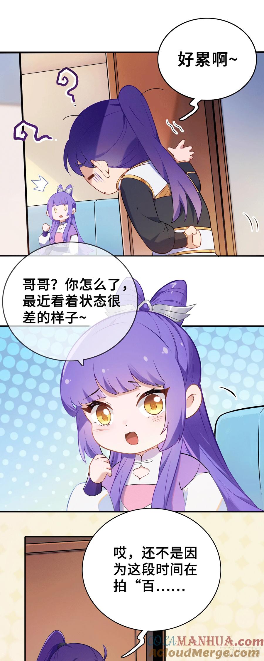 百炼成神 第534回 六亲不认 第17页