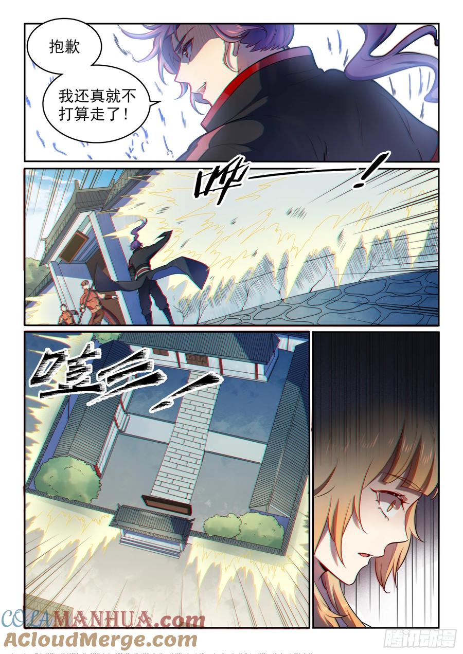 百炼成神 第534回 六亲不认 第11页