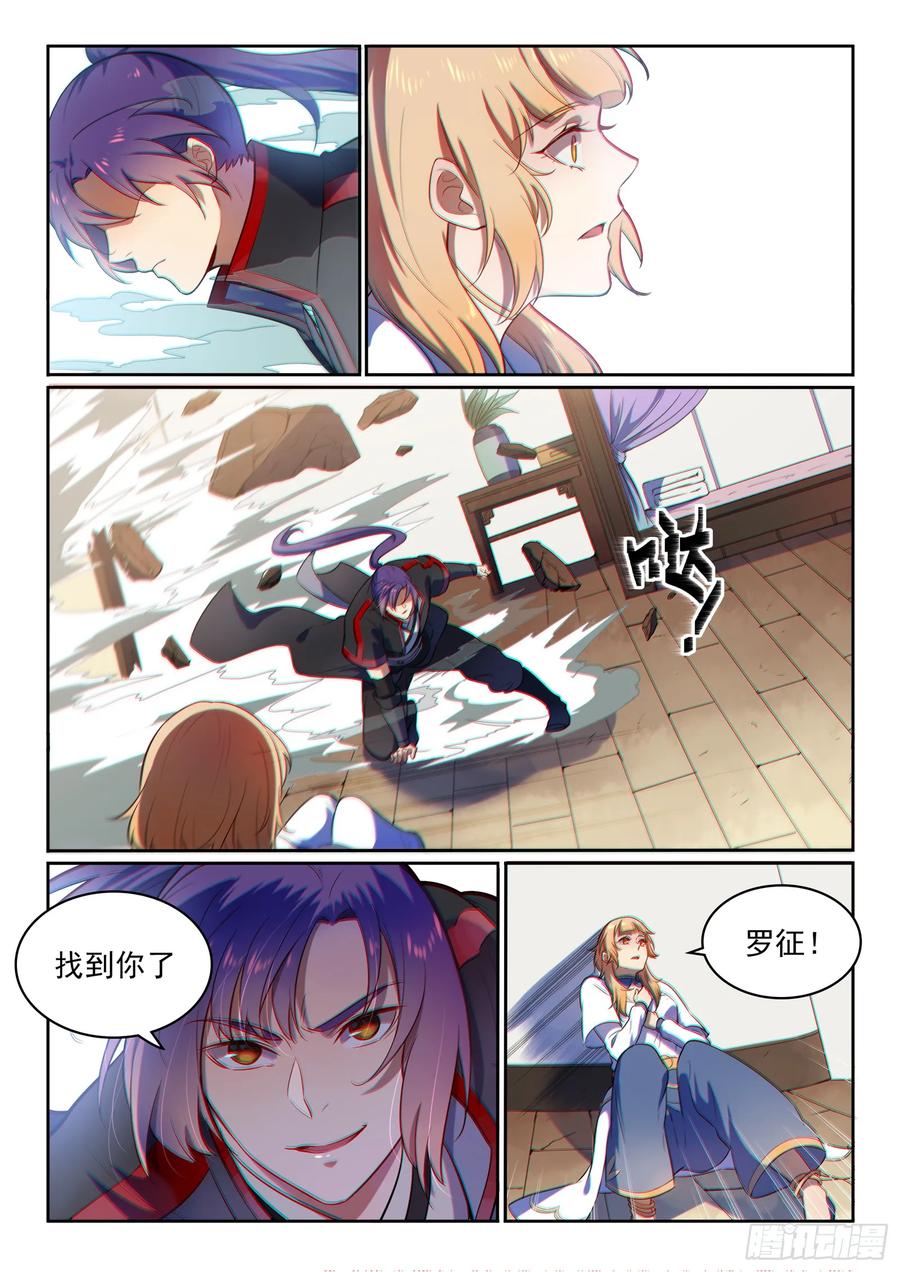 百炼成神 第534回 六亲不认 第12页