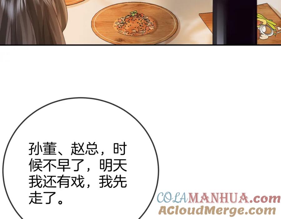 顾小姐和曲小姐 第54话 孙庭右的邀约 第9页