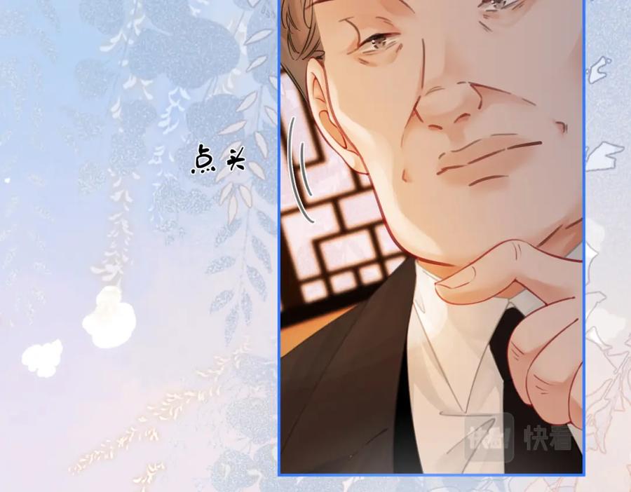 顾小姐和曲小姐 第54话 孙庭右的邀约 第12页