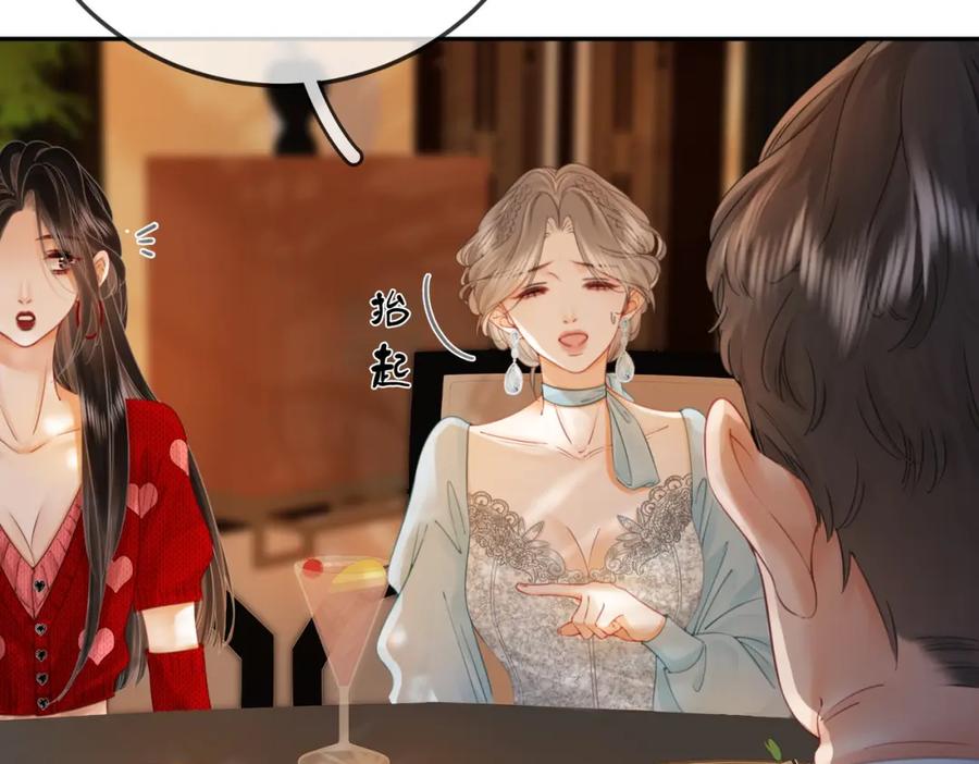 顾小姐和曲小姐 第54话 孙庭右的邀约 第10页
