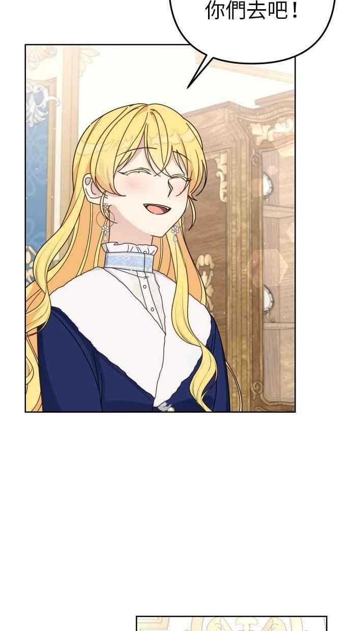 《我的婆家很爱我》第55话 第54页