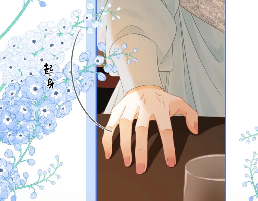 顾小姐和曲小姐 第54话 孙庭右的邀约 第15页