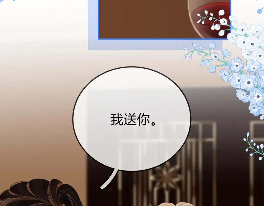 顾小姐和曲小姐 第54话 孙庭右的邀约 第16页