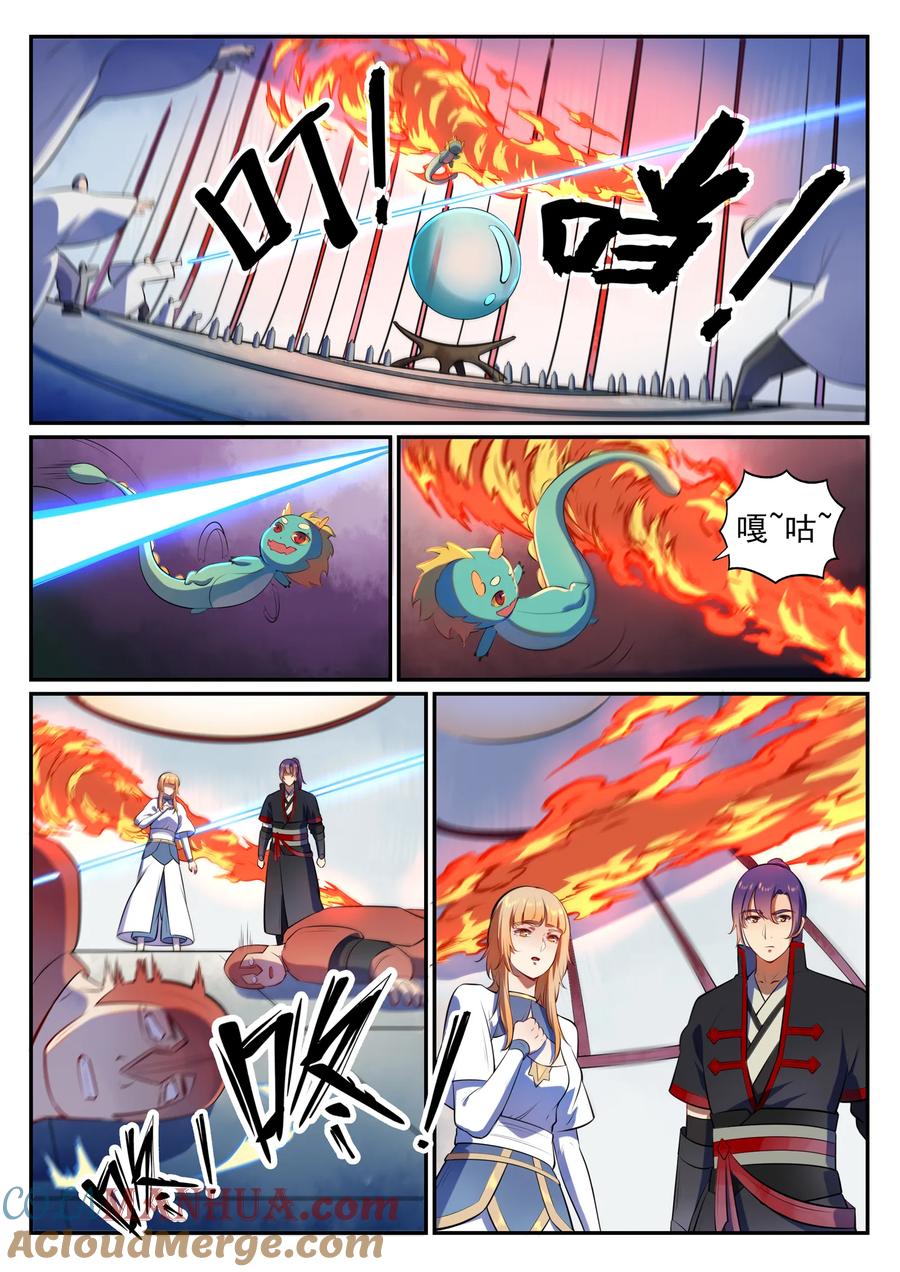 百炼成神 第539回 孤军深入 第3页