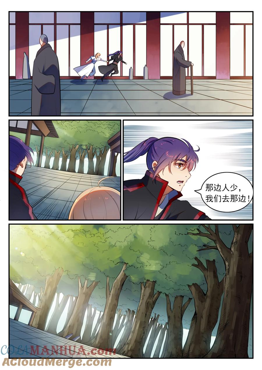 百炼成神 第539回 孤军深入 第5页