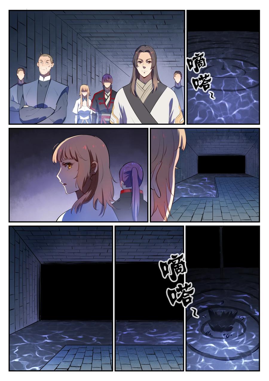 百炼成神 第541回 初探地宫 第14页